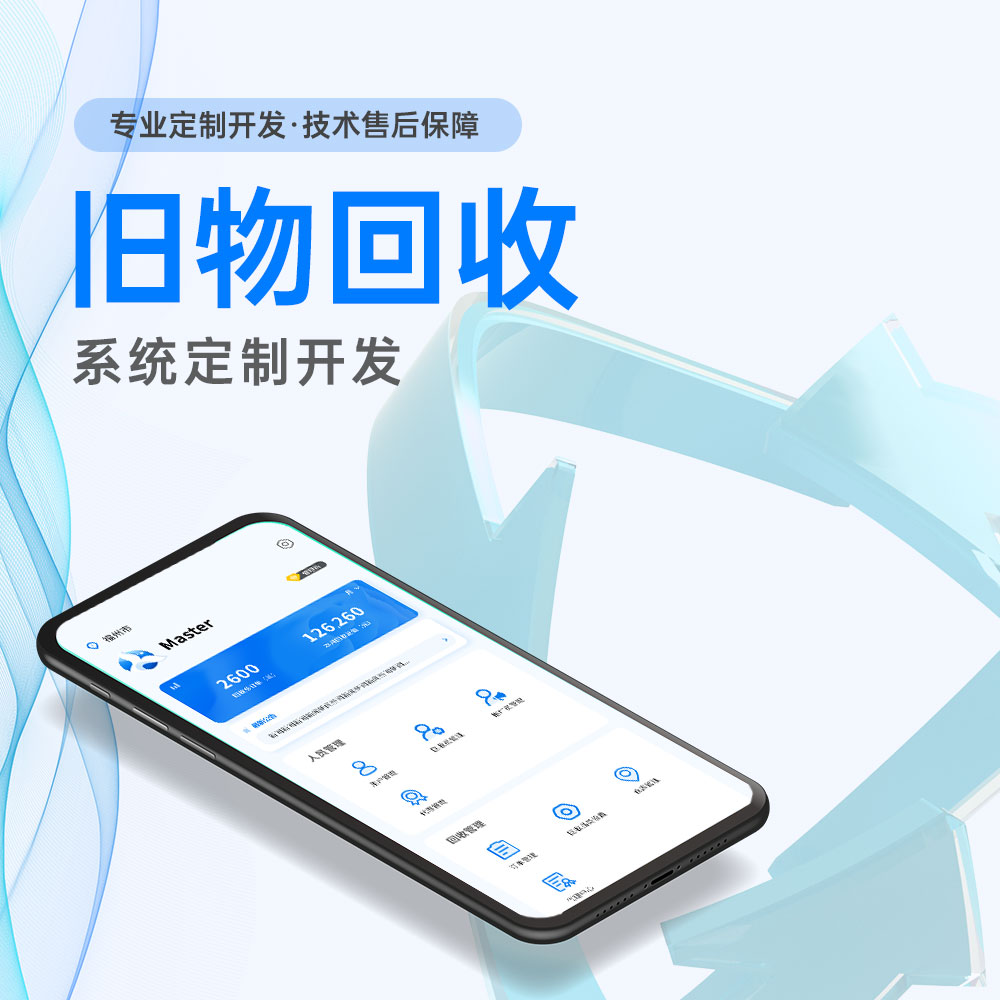 什么是废品回收的“互联网+”？有什么优势？怎么做“互联网+”？(图4)