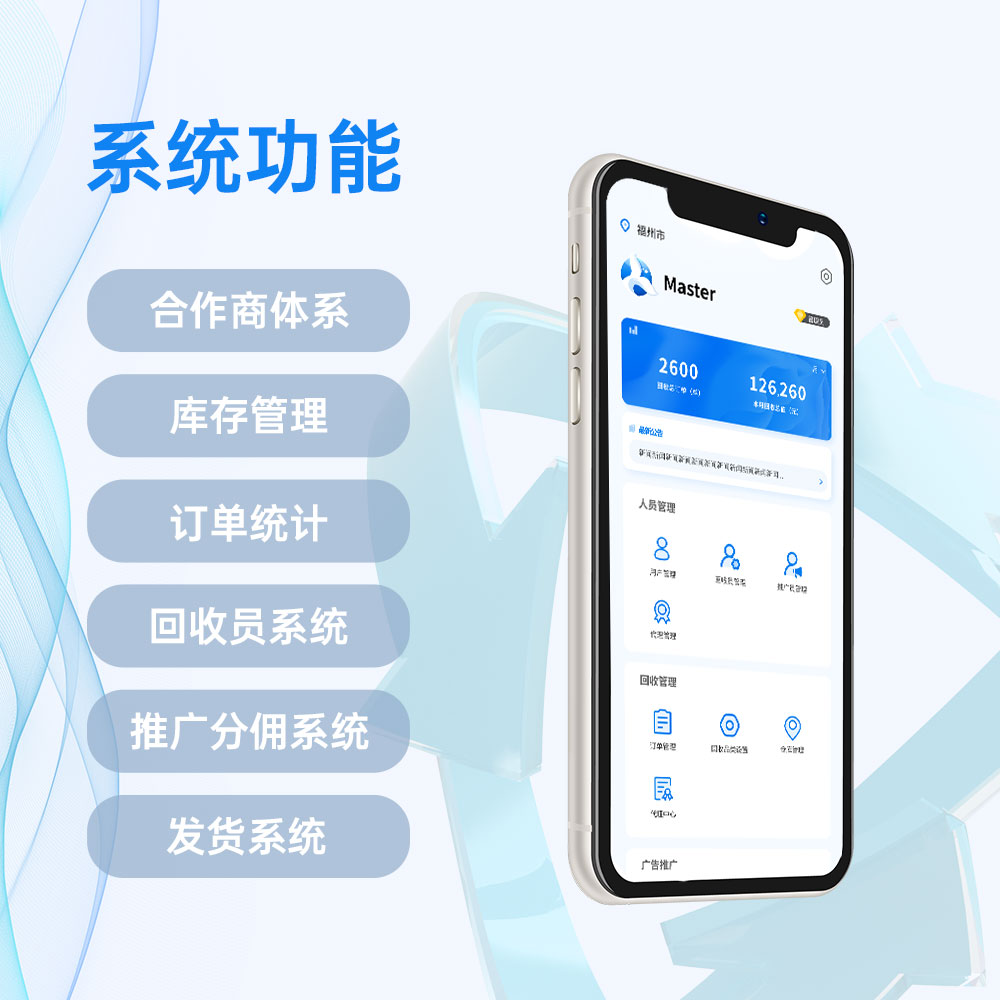 什么是废品回收的“互联网+”？有什么优势？怎么做“互联网+”？(图3)